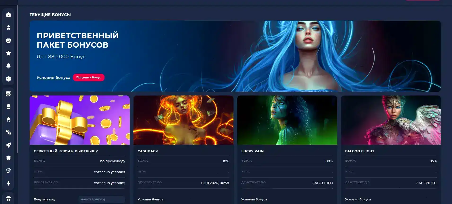 888starz casino — турниры и лидерборды на платформе